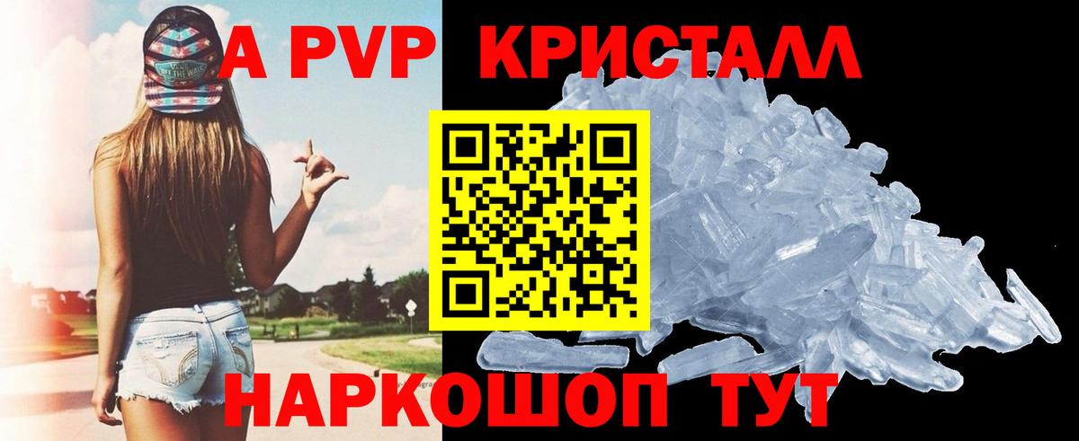 Рославль  А ПВП СК  Вход с VPN  Alpha-PVP Соль  Alpha-PVP крисы CK 