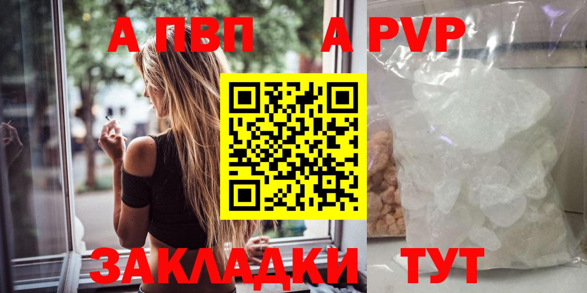 Alpha PVP крисы CK Рославль
