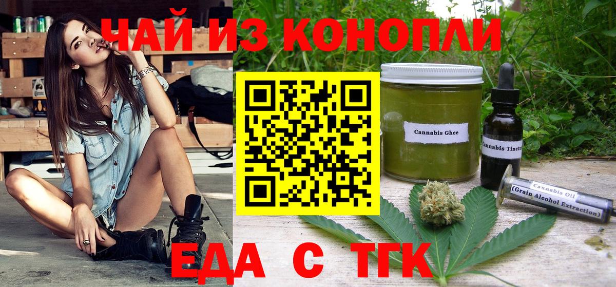 Рославль  Cannafood марихуана  Вход с VPN 