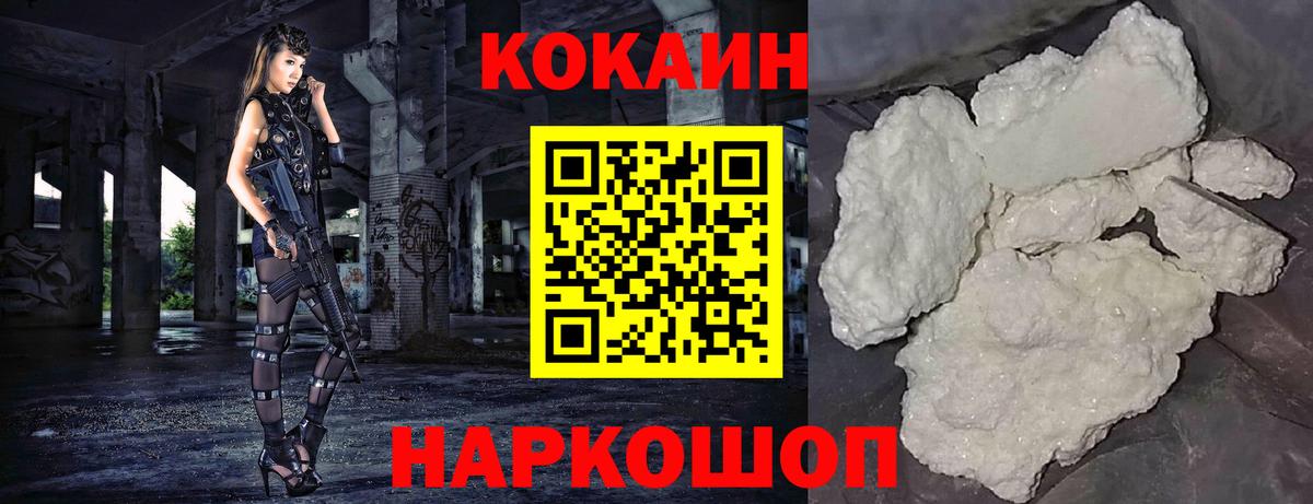 Cocaine Эквадор  как найти   Рославль  Вход с VPN 