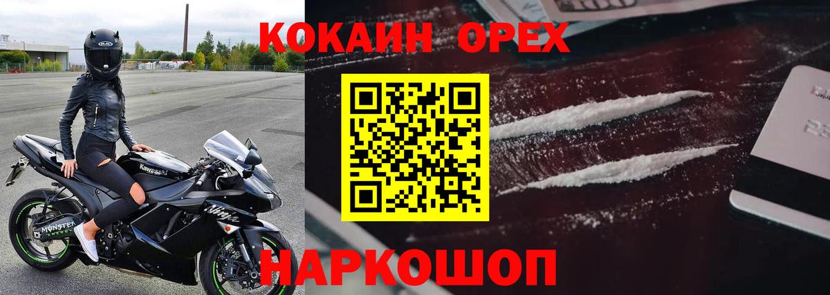 COCAIN Перу Рославль