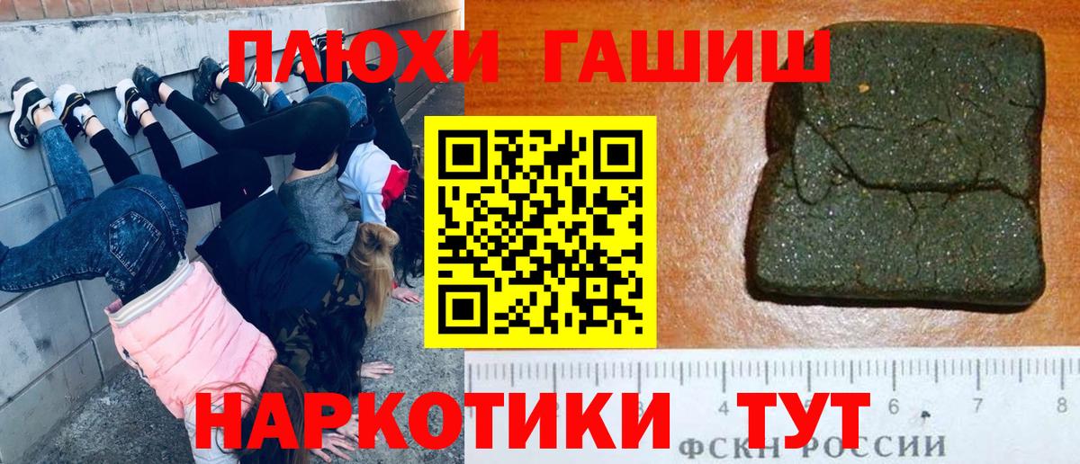 ГАШИШ 40% ТГК  Вход с VPN  Рославль  ГАШ индика сатива 
