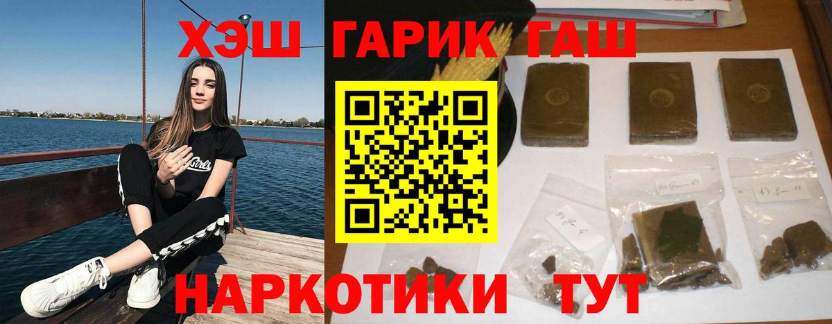 ГАШ ice o lator Рославль