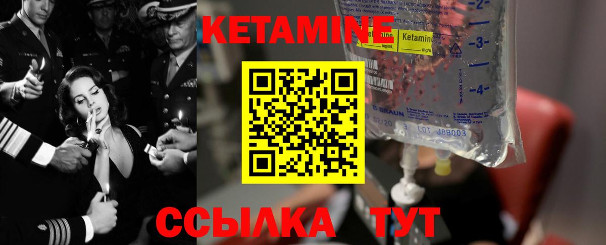 КЕТАМИН ketamine  Вход с VPN  Рославль 