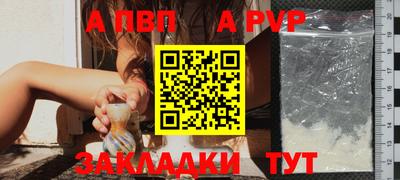 альфа пвп Пугачёв