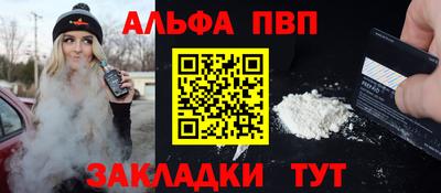 альфа пвп Пыть-Ях
