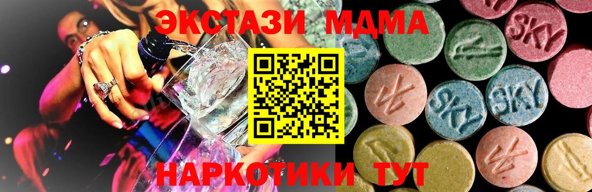 МДМА  MDMA кристаллы  Рославль  Вход с VPN  МДМА молли 