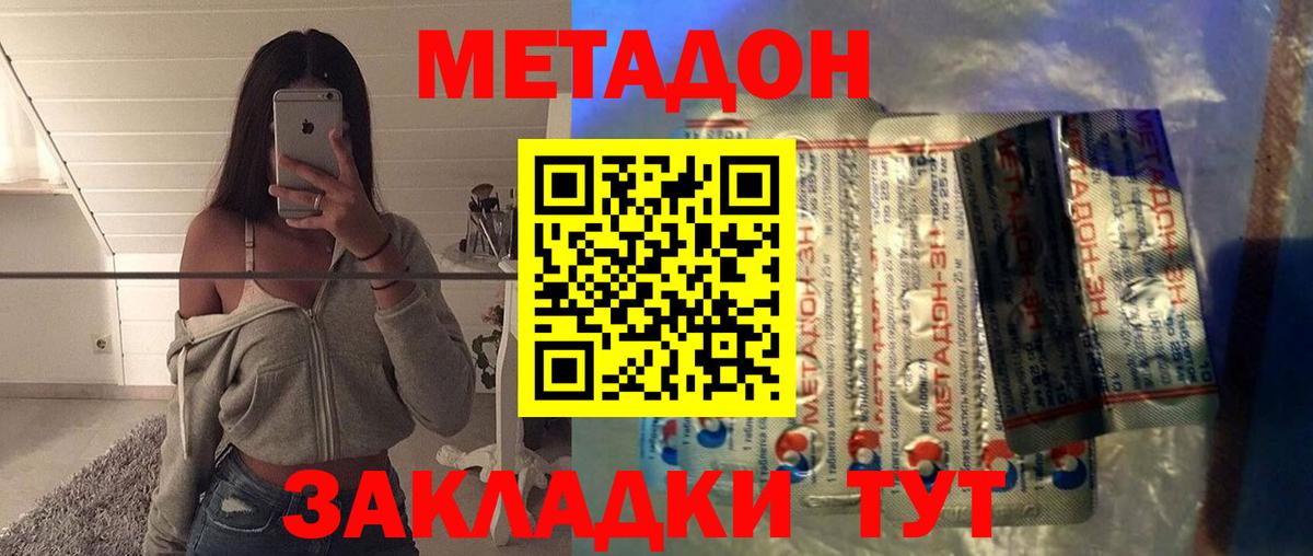 МЕТАДОН белоснежный  Вход с VPN  мега зеркало  Рославль 