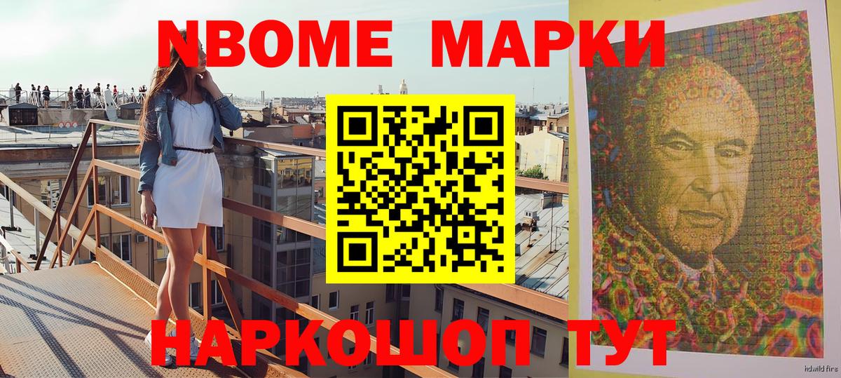 Бошки Шишки Рославль